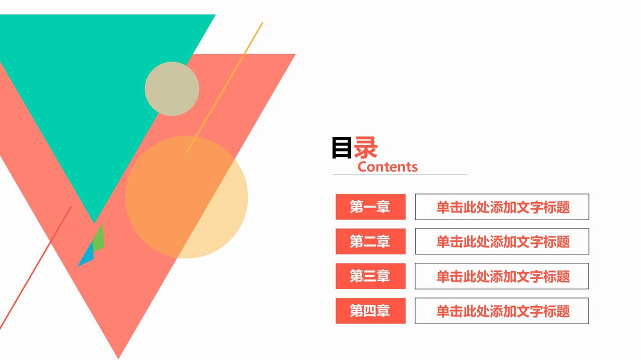 电子软件互联网扁平化创意手绘模板