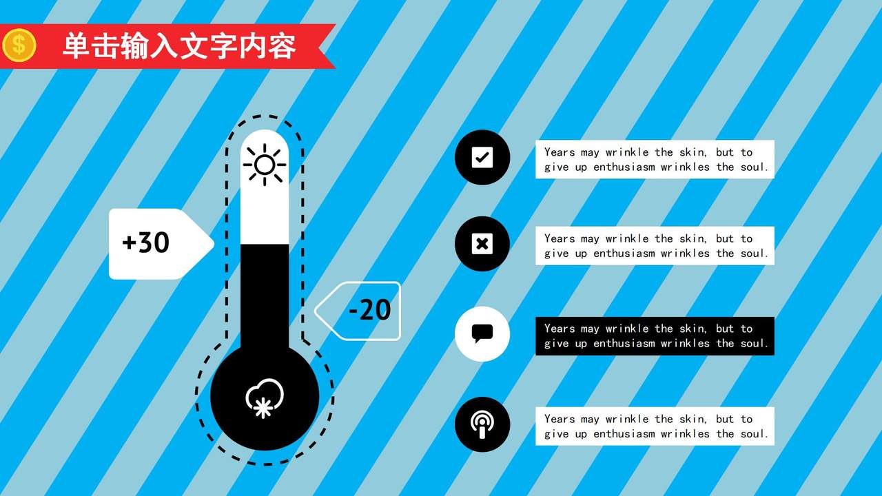 卡通职场商务模板