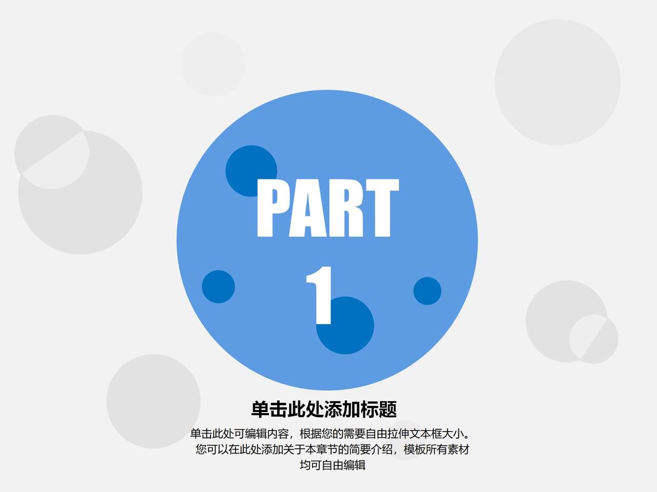 创业第一步汇报PPT