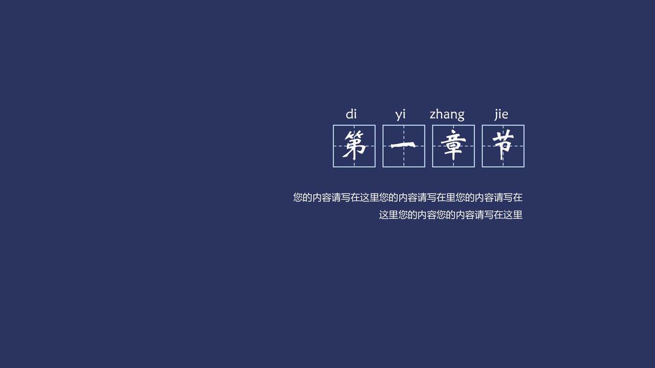 蓝红绚丽图文搭配实用简洁商务汇报PPT模板