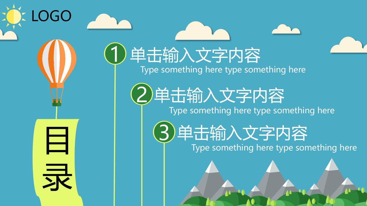 商务扁平化通用智慧创造价值PPT