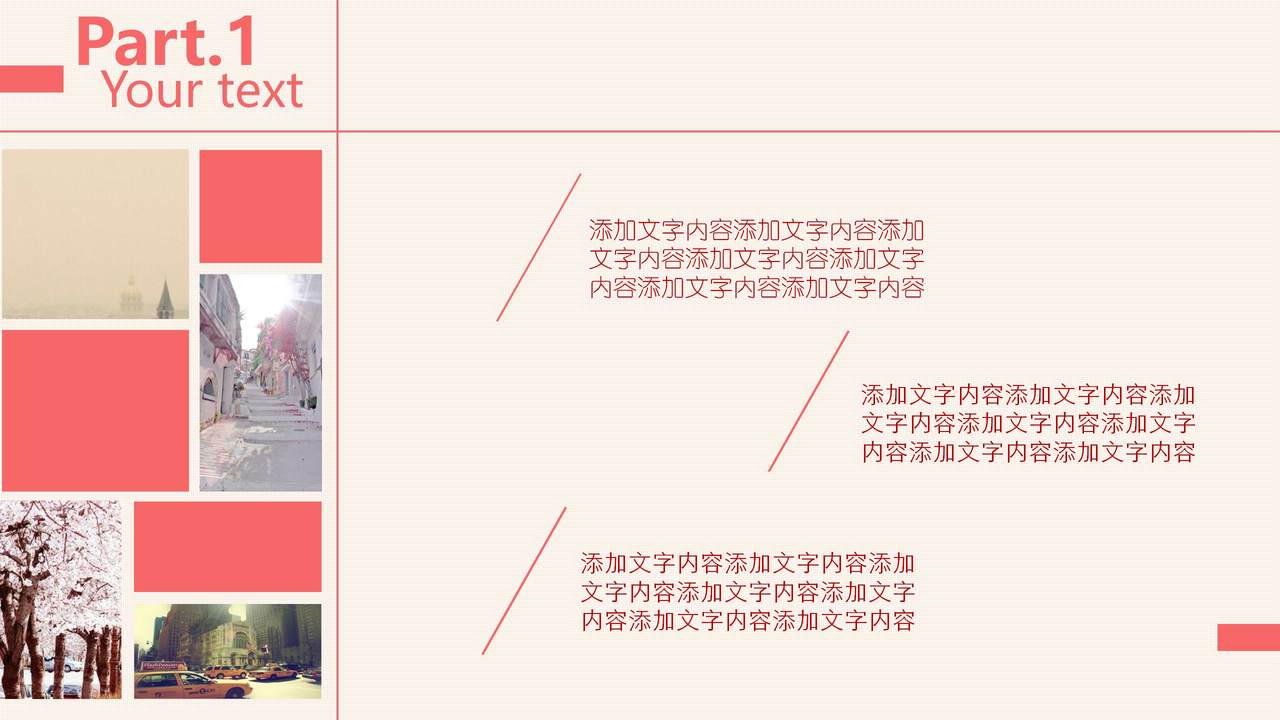 演讲汇报PPT