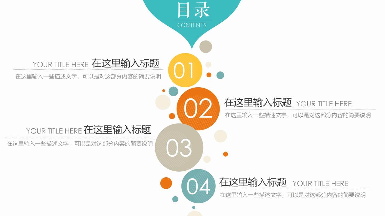 缤纷欢乐时光清新风格演示模板