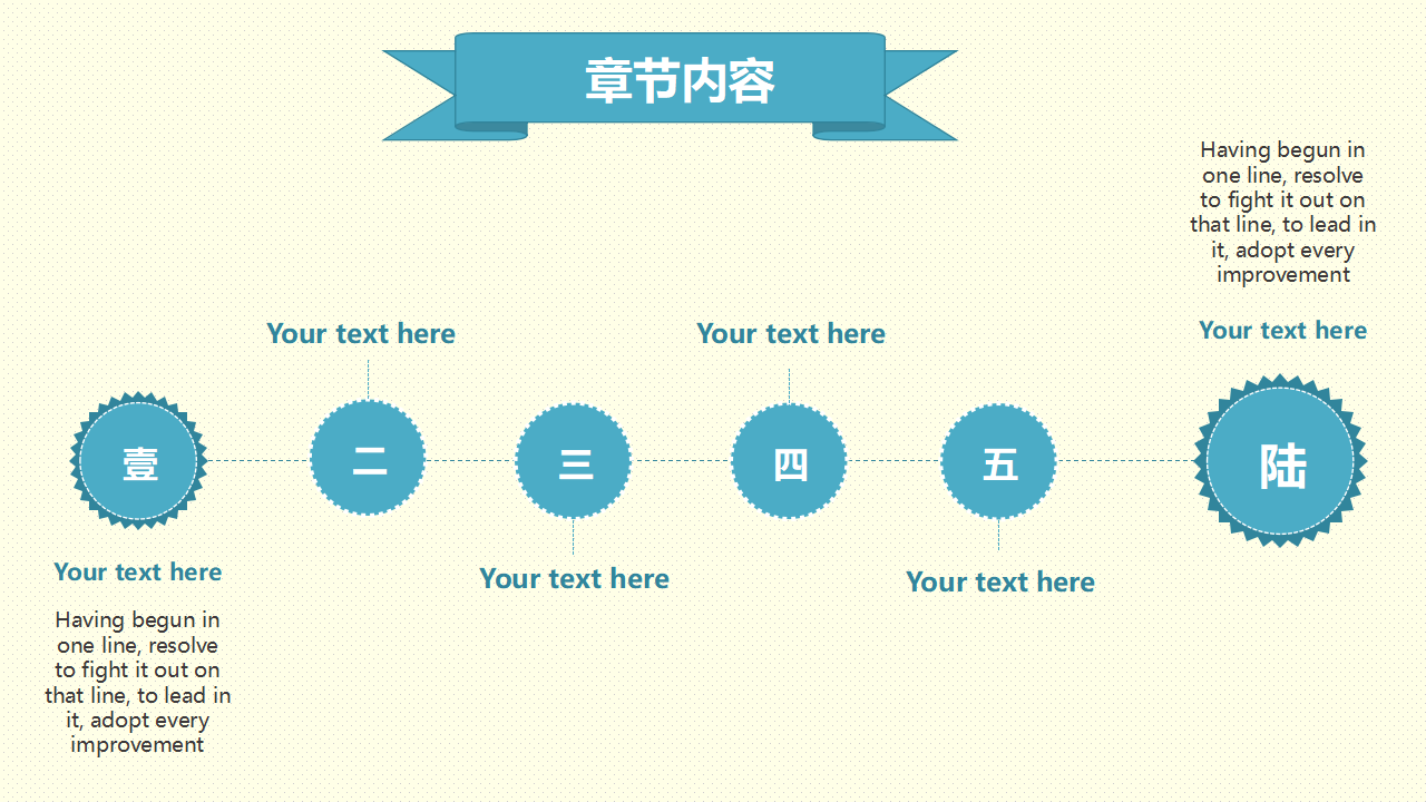 蓝黄教学课件PPT模板