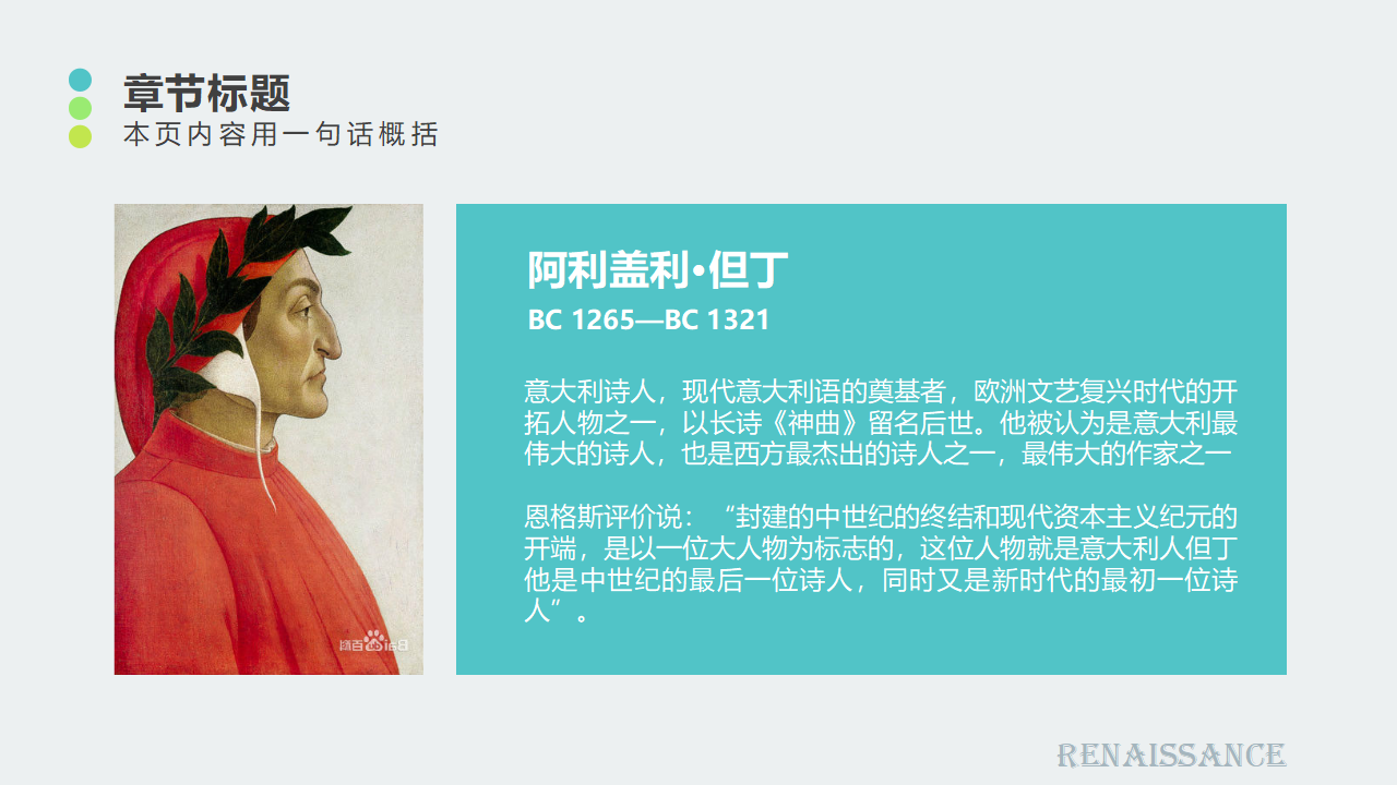 艺术课堂PPT模板