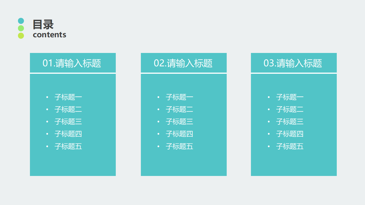 艺术课堂PPT模板