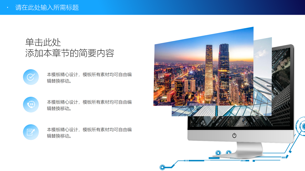 AI人工智能PPT模版