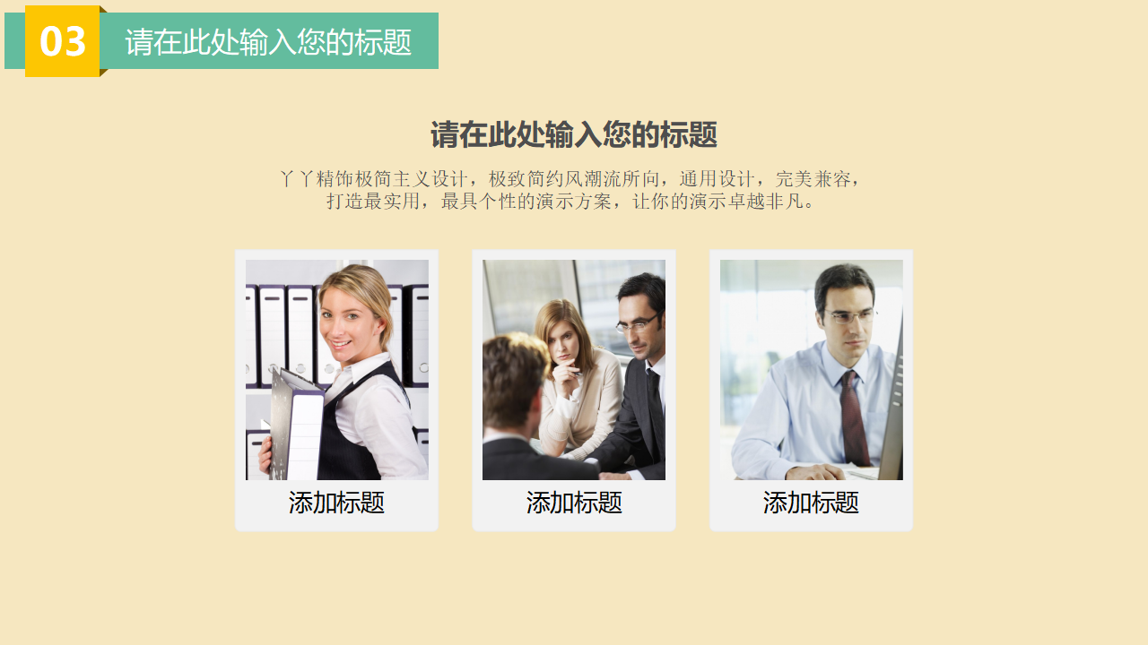 大漠主题卡通教育PPT模版