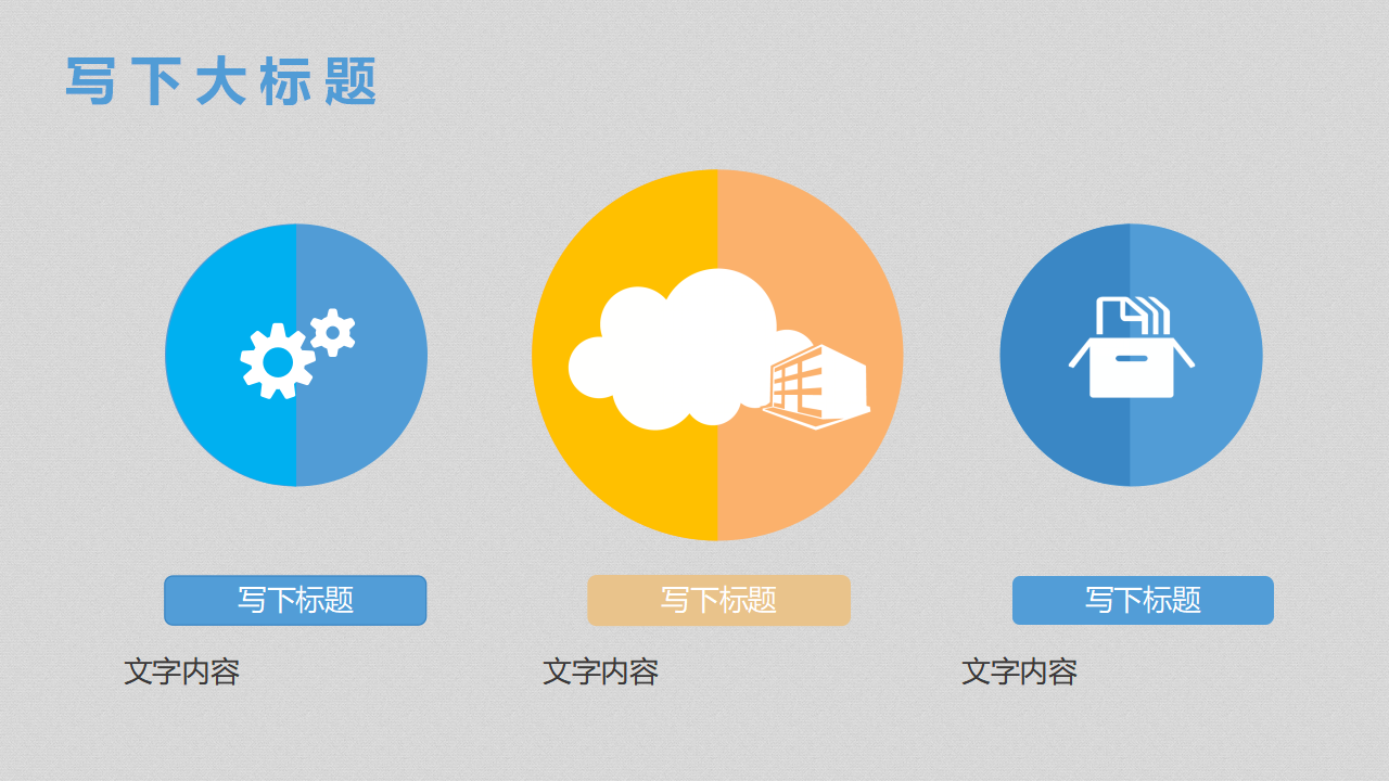 教育总结PPT模版