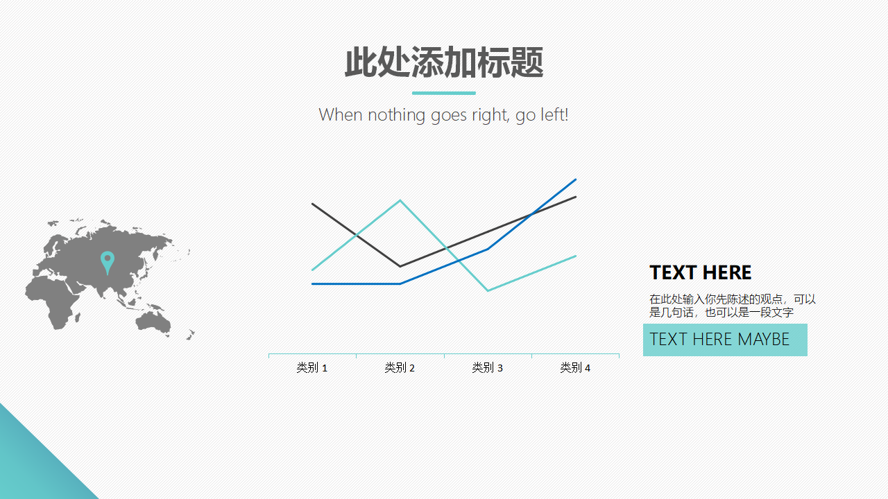 信息培训PPT模版