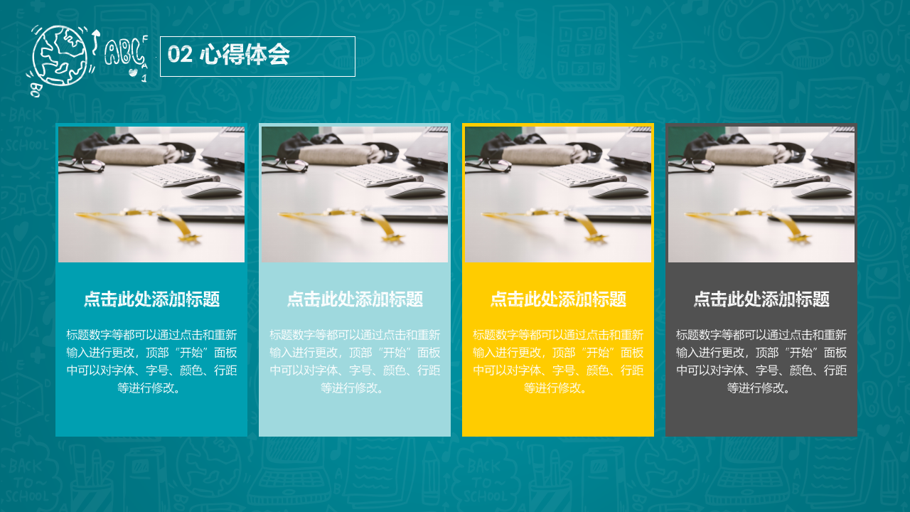 教学汇报蓝色背景PPT模版