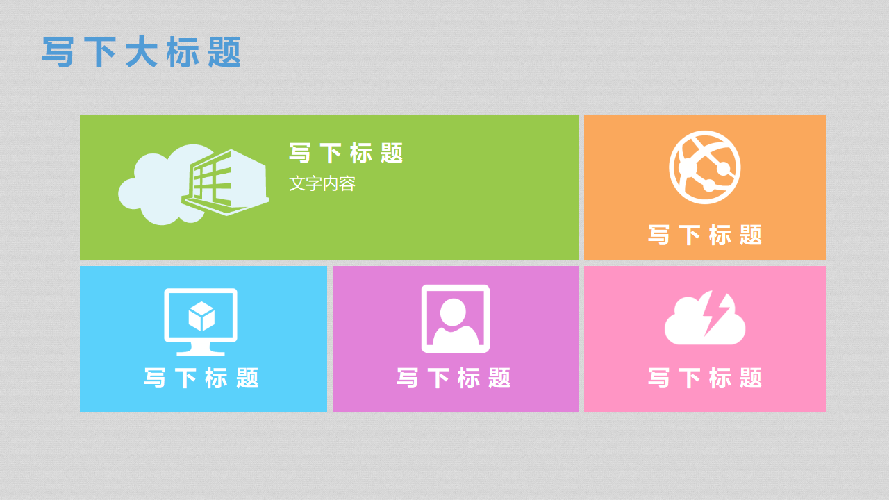 教育总结PPT模版