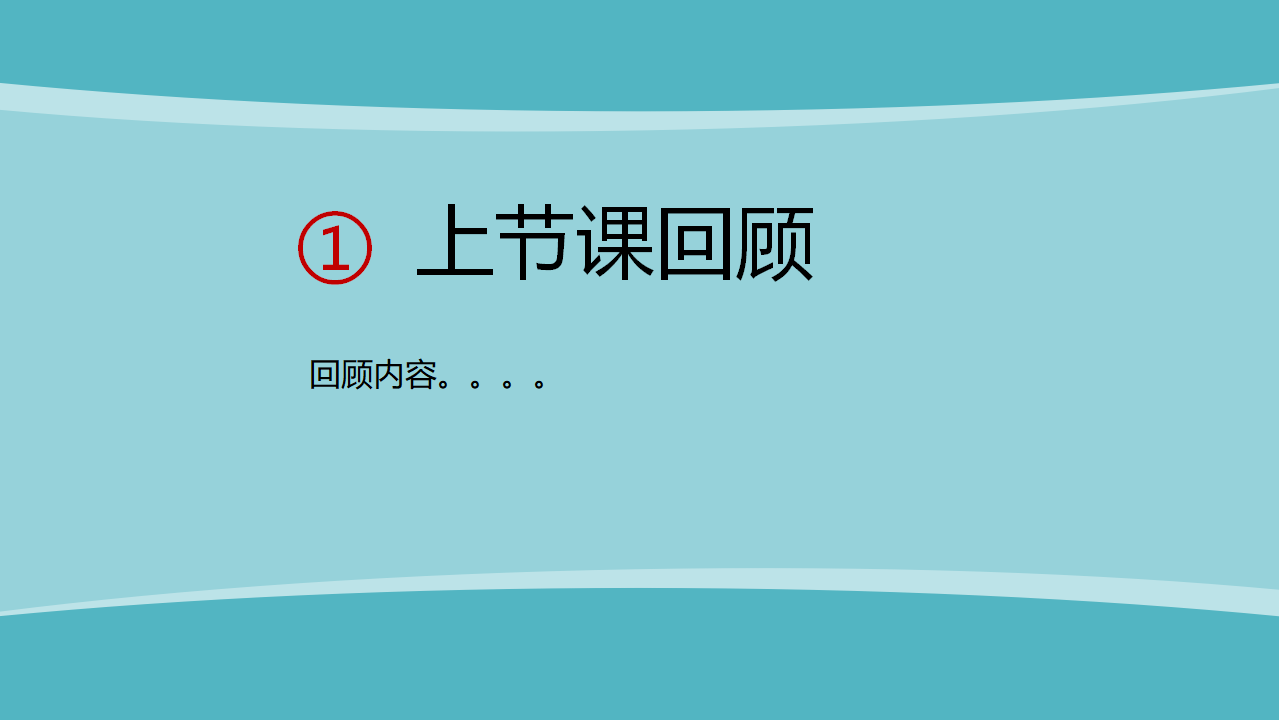 钢琴教学课件PPT模板