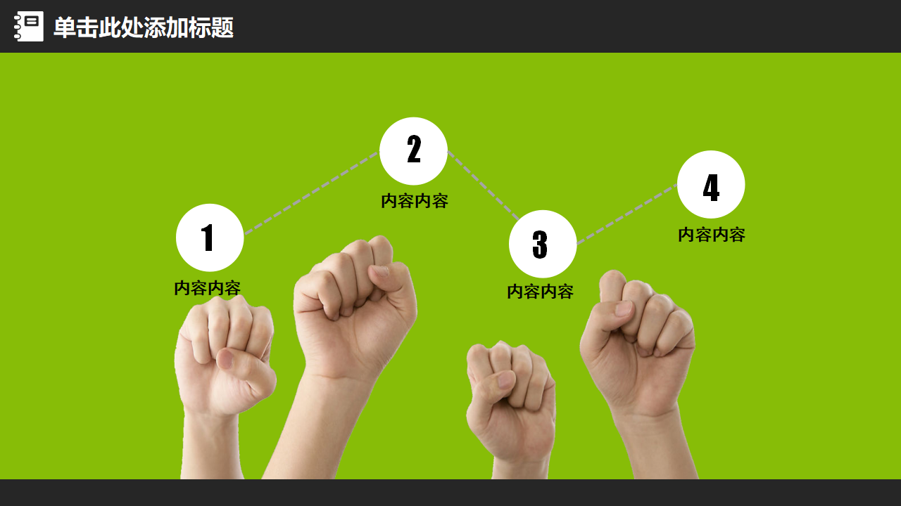 教育改变命运智慧引领未来PPT模版