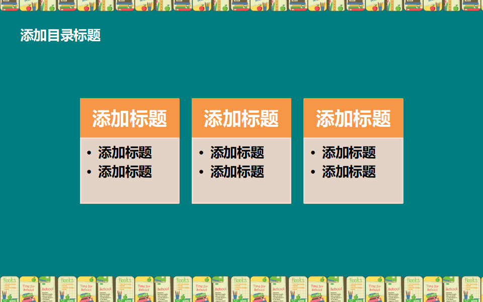 蓝色教学学习课件PPT模板