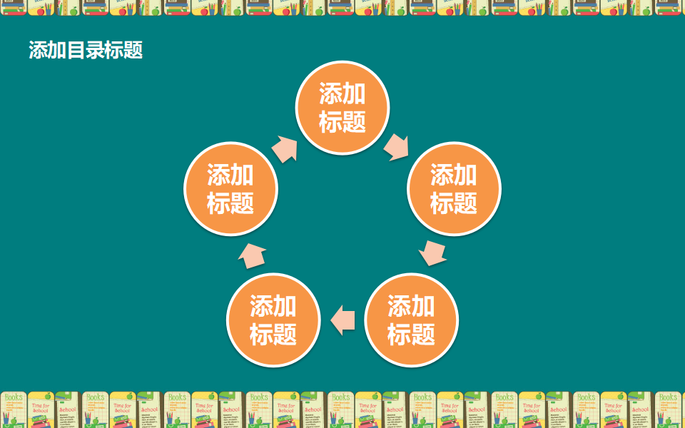 蓝色教学学习课件PPT模板