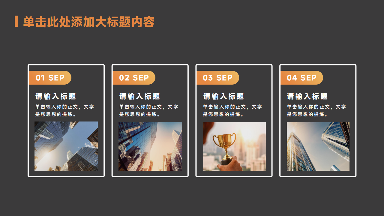 黑色商务风企业文化宣传画册公司介绍PPT