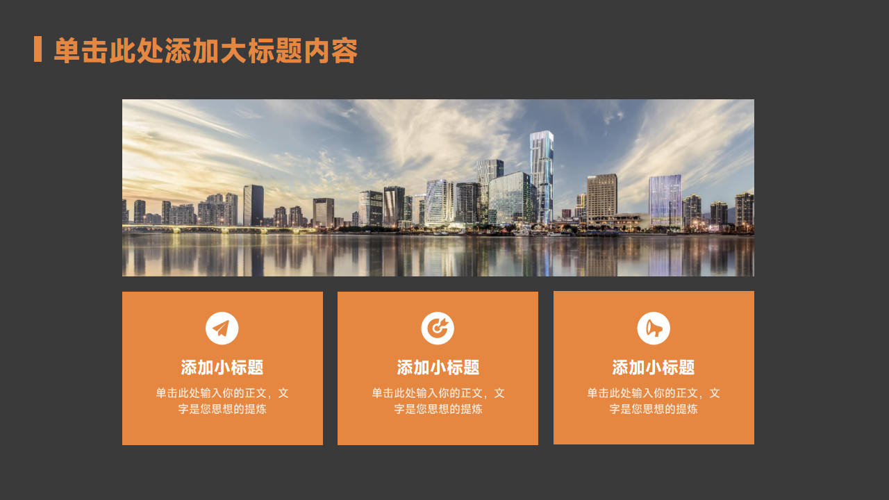 黑色商务风企业文化宣传画册公司介绍PPT