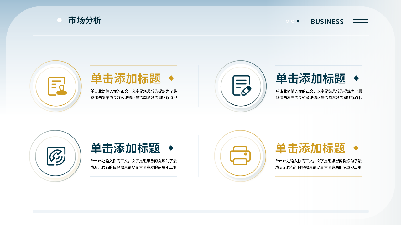 高端商务风商业计划书PPT模板