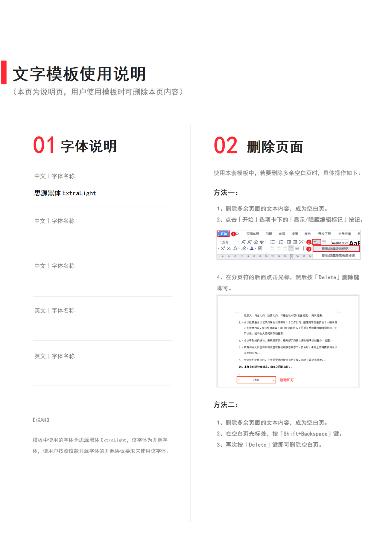 工地工人工资表