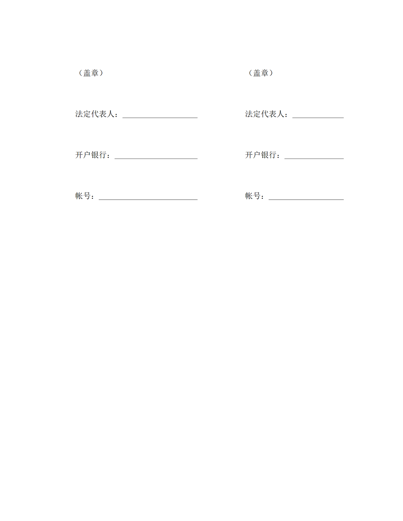 供用水合同