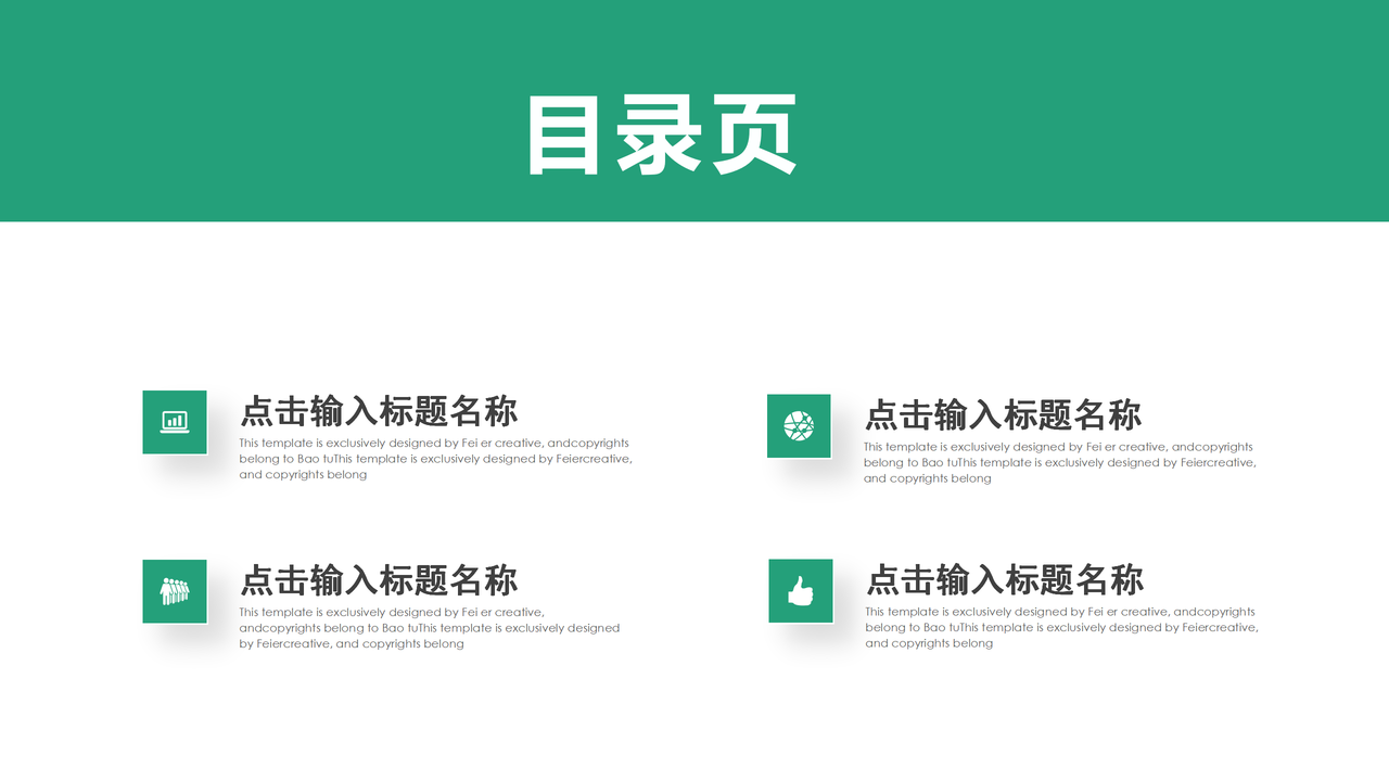 影视传媒微电影通用PPT