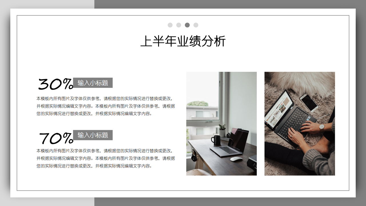 极简风营销部年中汇报