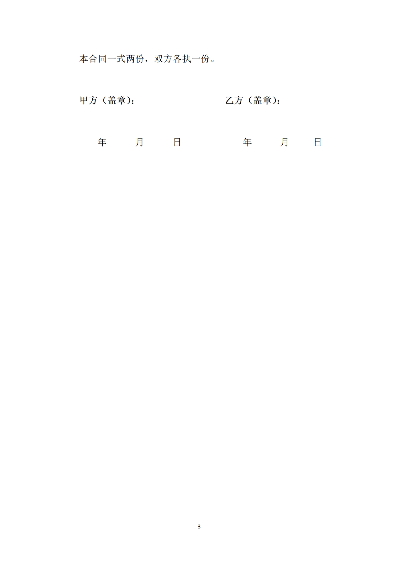 服装采购合同