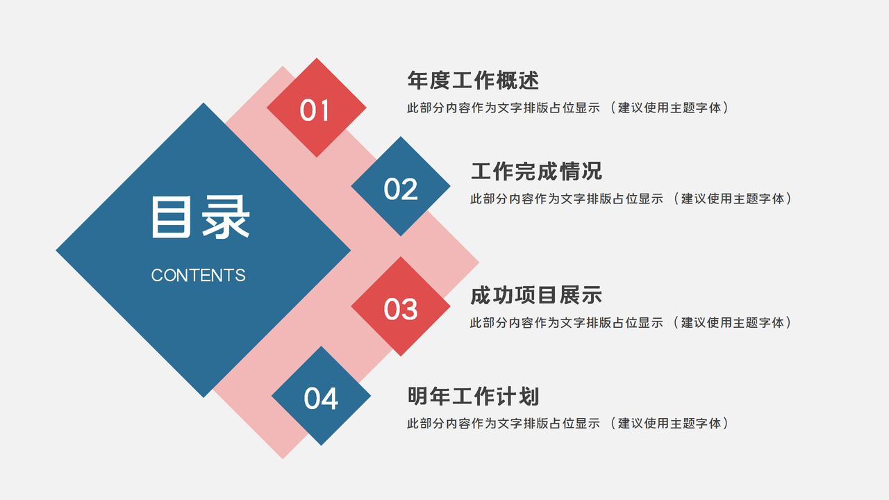 简约工作总结模板