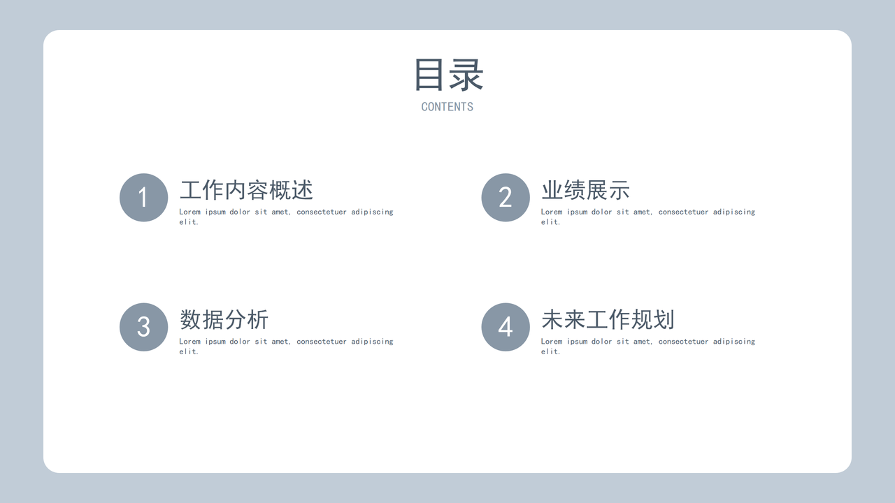 莫兰迪工作总结汇报