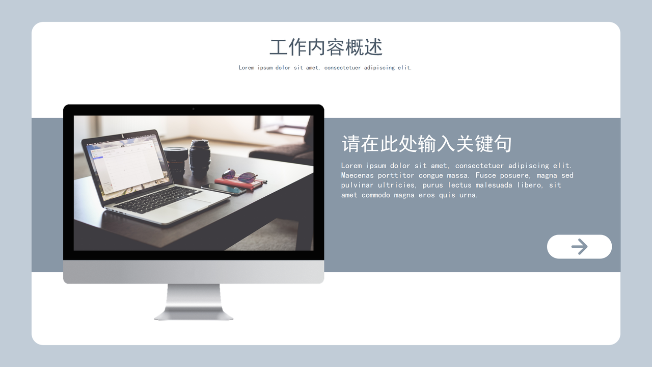 莫兰迪工作总结汇报