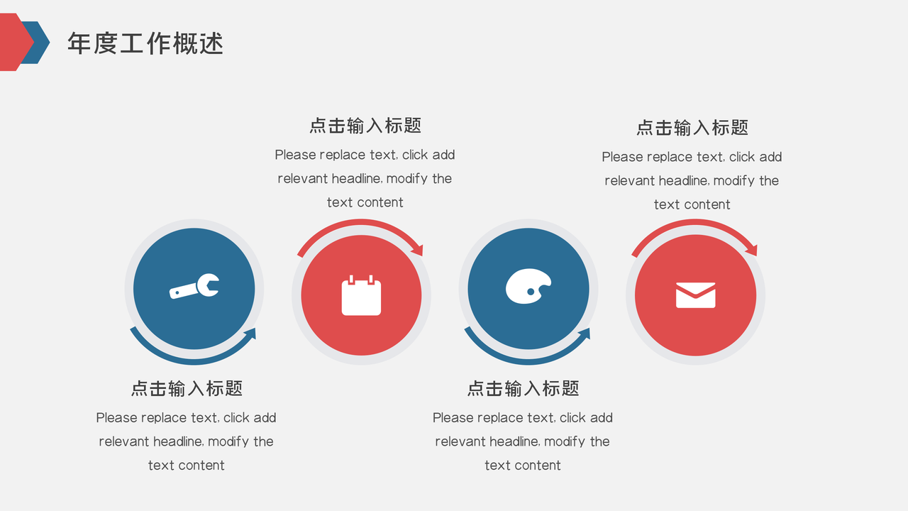 简约工作总结模板
