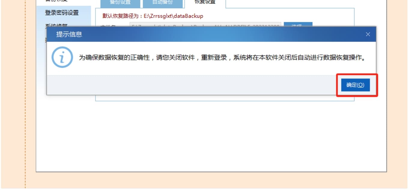 新年换电脑，个税软件数据如何迁移？一招解决！-3