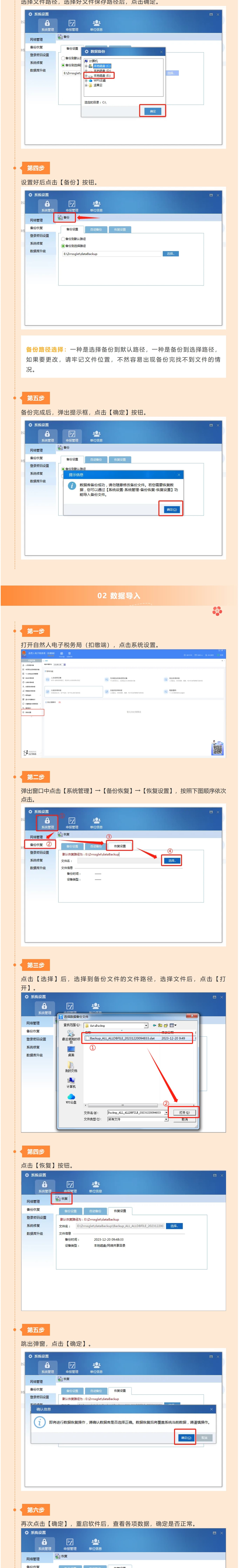 新年换电脑，个税软件数据如何迁移？一招解决！-2