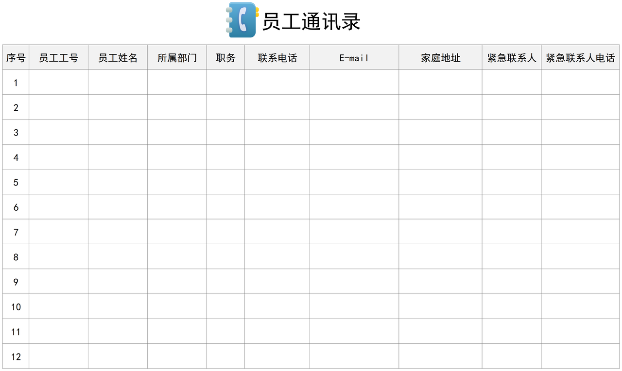 员工信息档案管理系统（到期提醒）.xlsx