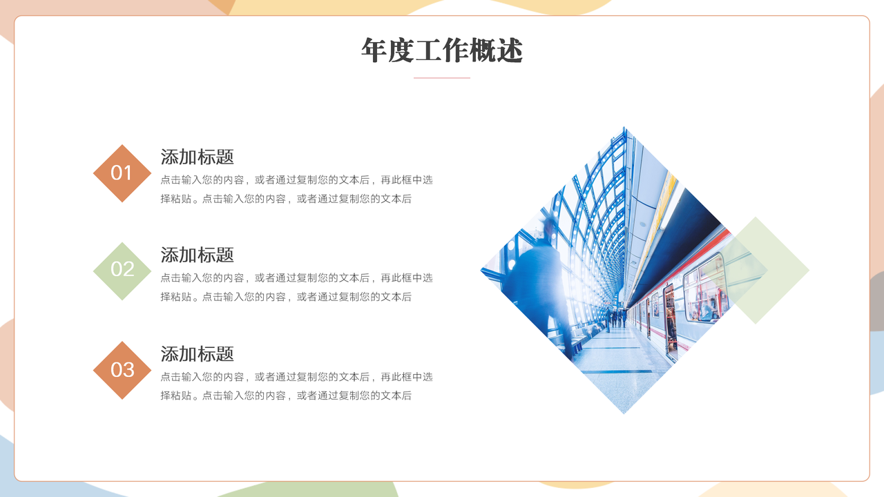 简约风年度计划工作总结汇报.pptx