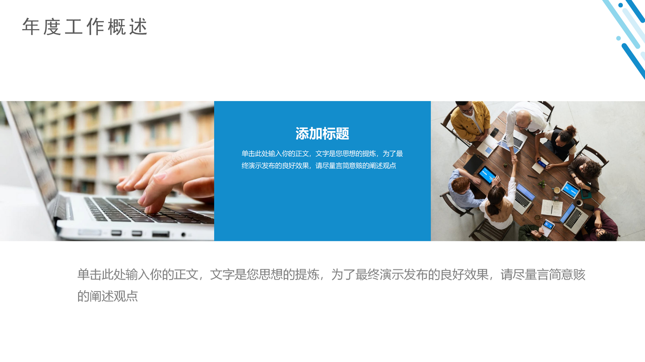 简约月度工作总结汇报.pptx