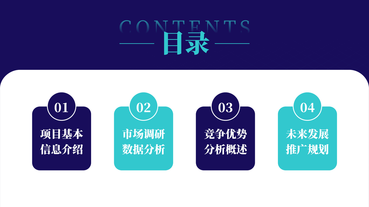 AI人工智能研究分析报告.pptx