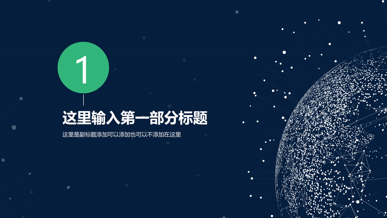 黑色大气科技风融资报告.pptx