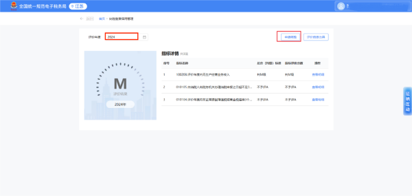 国家税务总局江苏省税务局——12366热点问答（2025年8月）-3