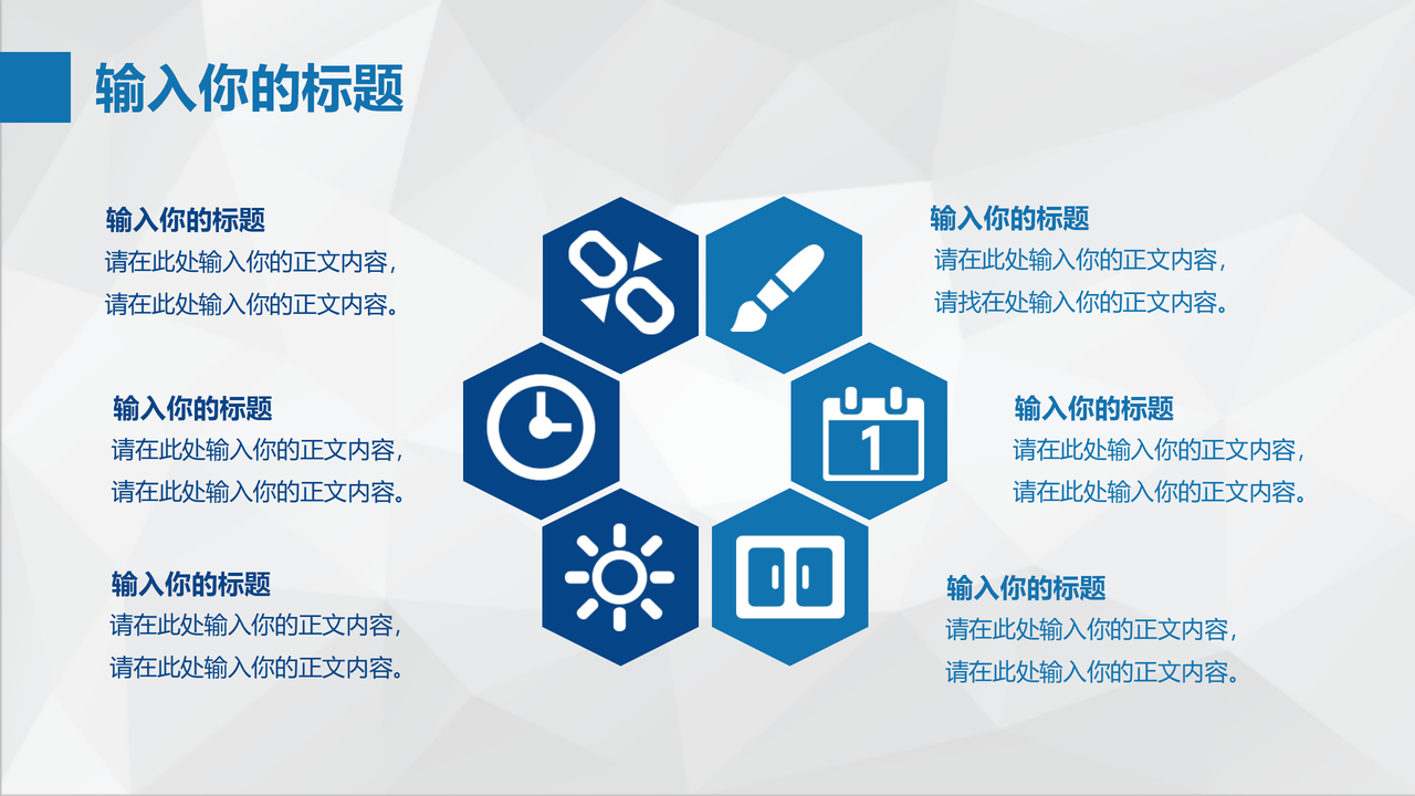 简约风年度工作总结