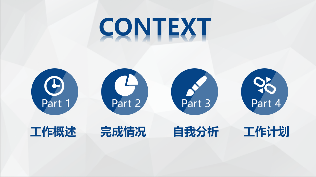 简约风年度工作总结