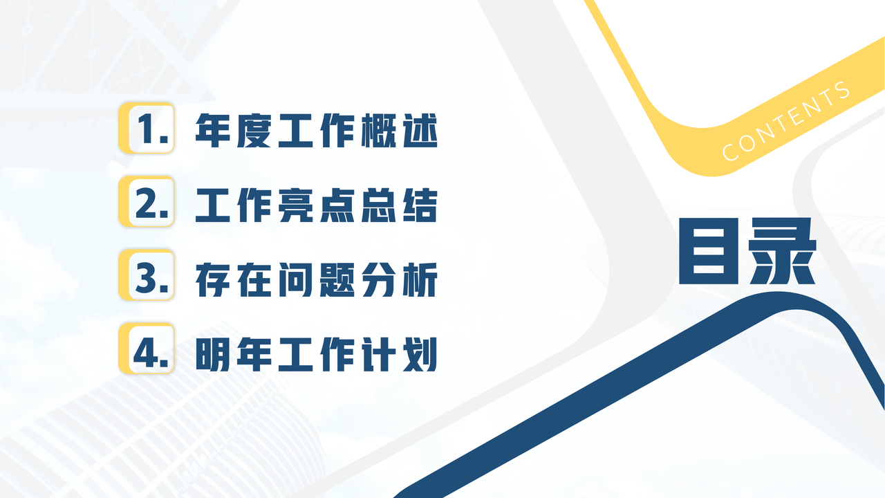 财务部蓝色简约年终总结汇报