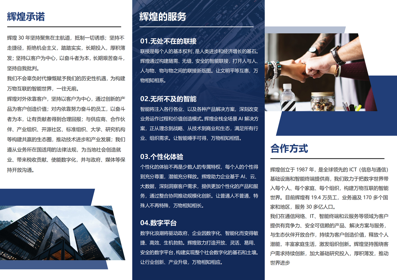 折页-三折页-蓝色企业宣传页