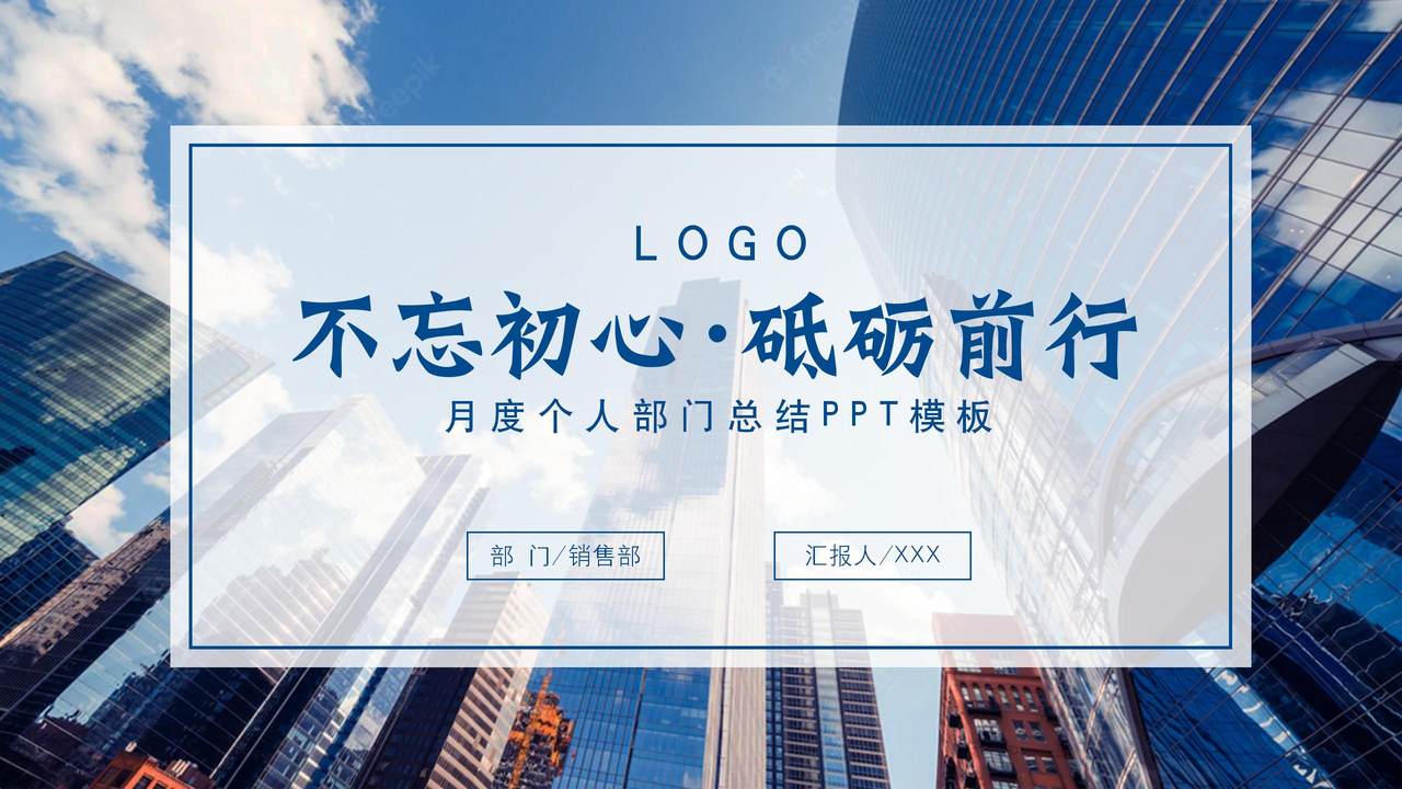 季度月度工作总结计划PPT.pptx