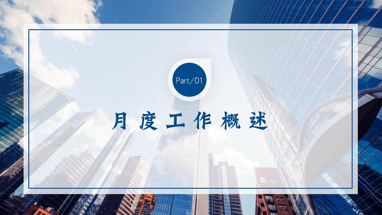 季度月度工作总结计划PPT.pptx