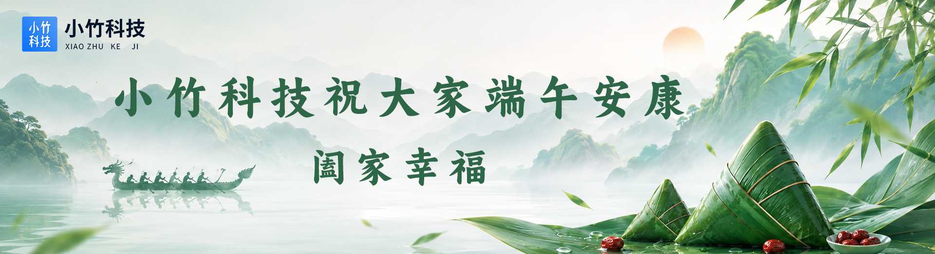 端午节pc